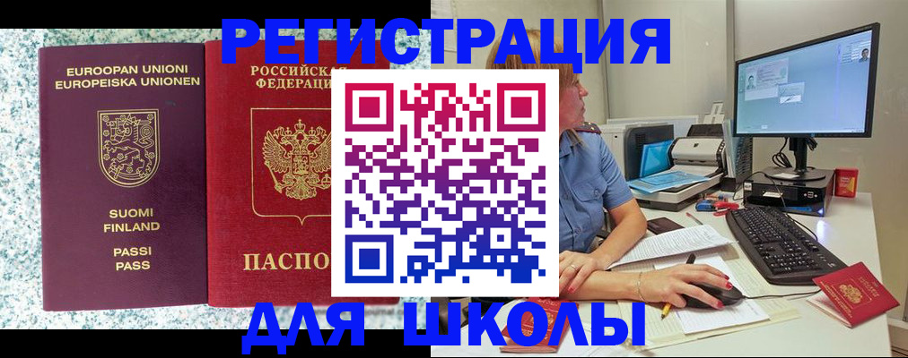 временная регистрация надежно в Амурской области
