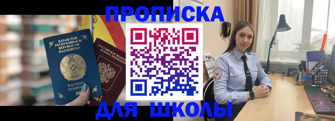 временная регистрация недорого в Амурской области