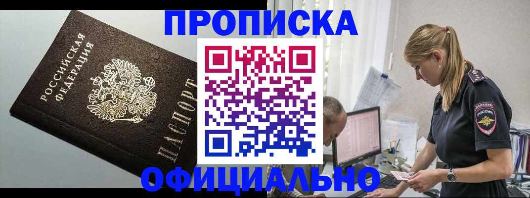 пропишу в квартире в Амурской области