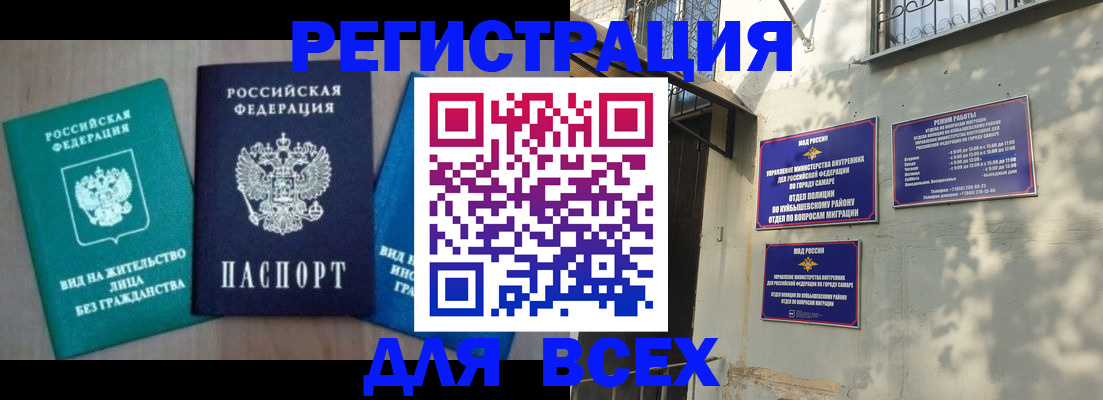 где прописаться в Амурской области