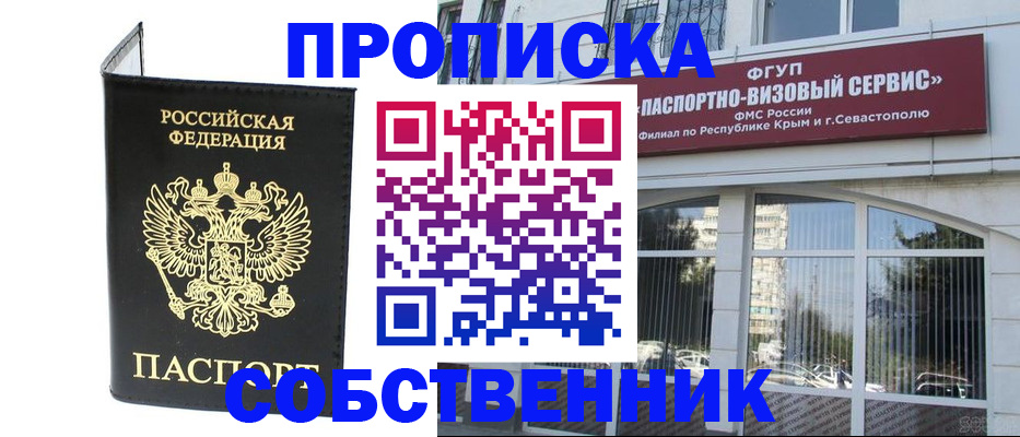 прописка для кредита в Амурской области